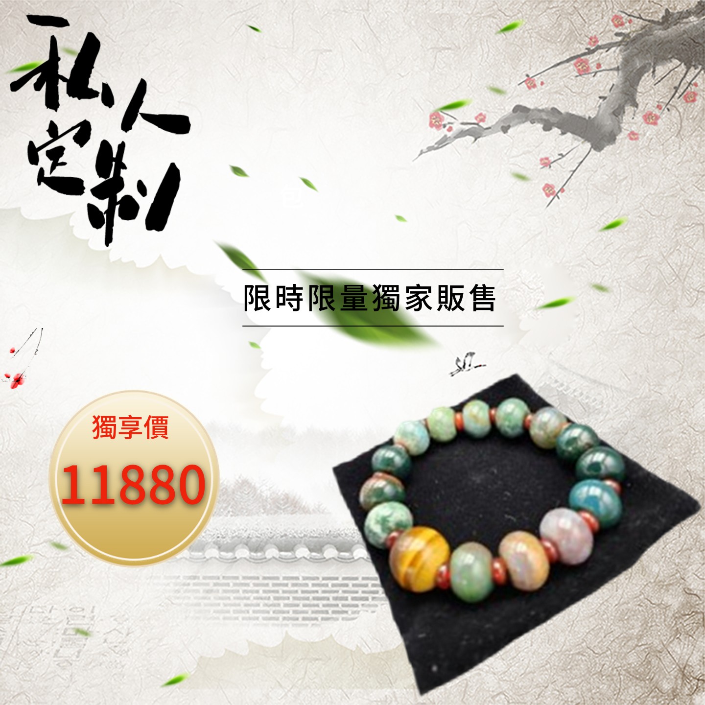 天然多寶手串